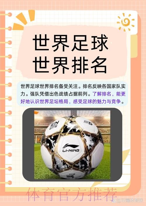 「解析热门世界杯滚球:哪个平台更佳?」 「解析热门世界杯滚球:哪个平台更佳?」